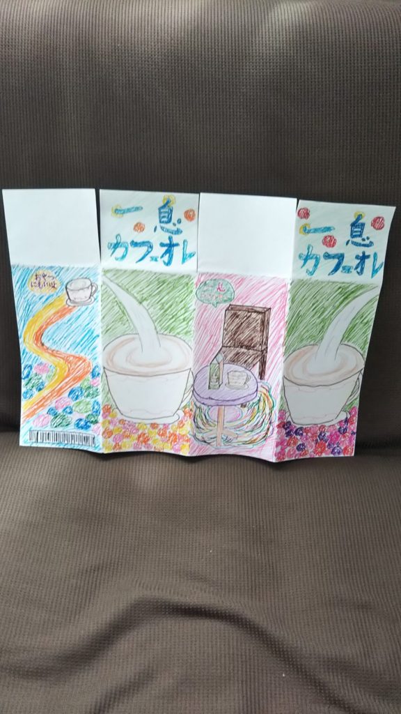 カフェオーレパックのデザイン