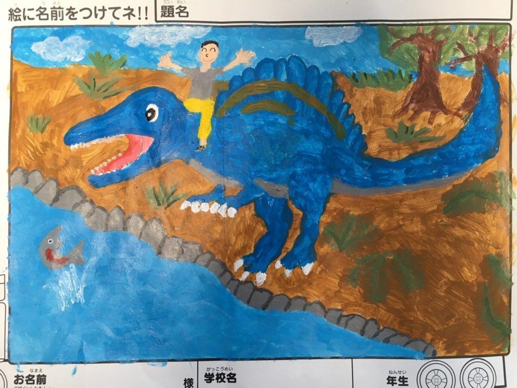 恐竜に乗りたい！