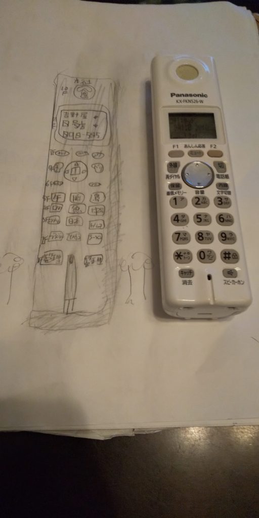 ビルに進化した電話