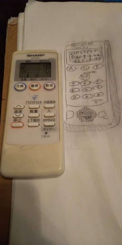 ファミコンにかわったエアコンリモコン