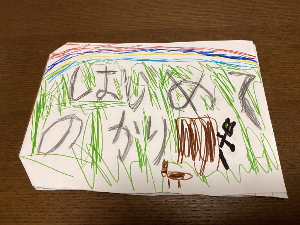 はじめてのかり