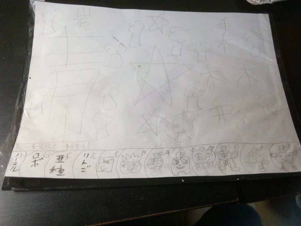 りんごろうのもり