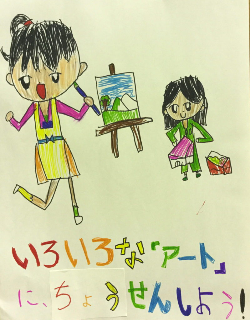 川越ひまわりきょうしつ