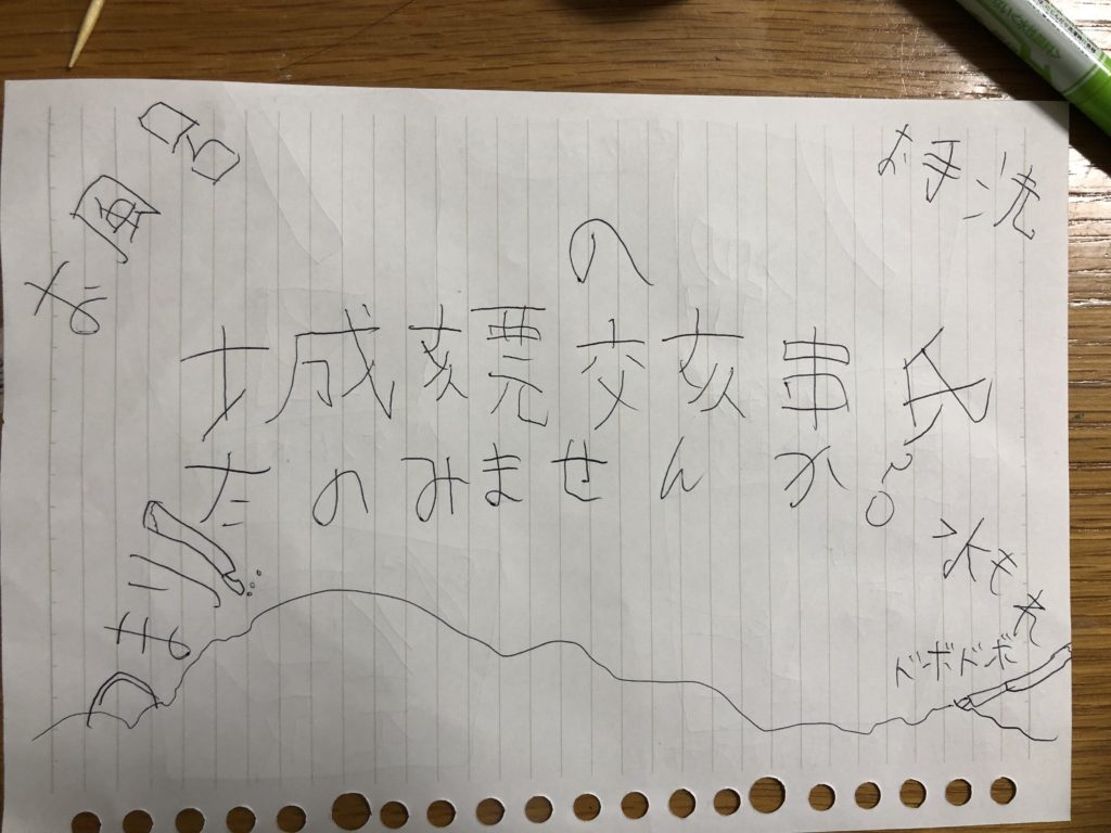 お水がもれたら