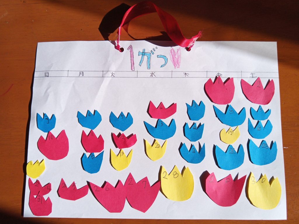 １月のカレンダー