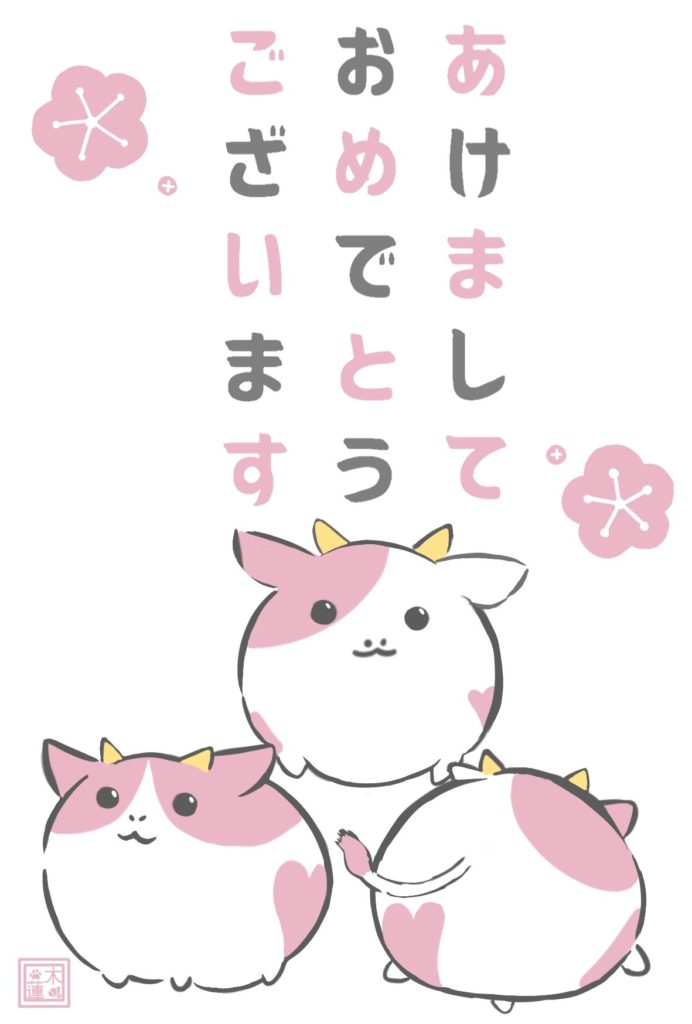 お節を食べ過ぎたかもしれない