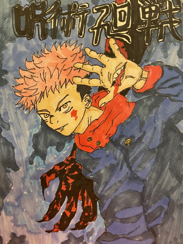 呪術廻戦　虎杖悠仁