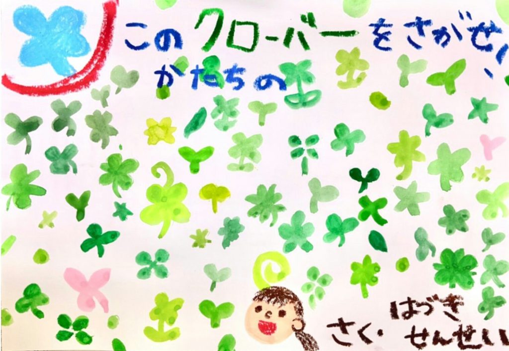 はづき先生からの挑戦状・こたえ