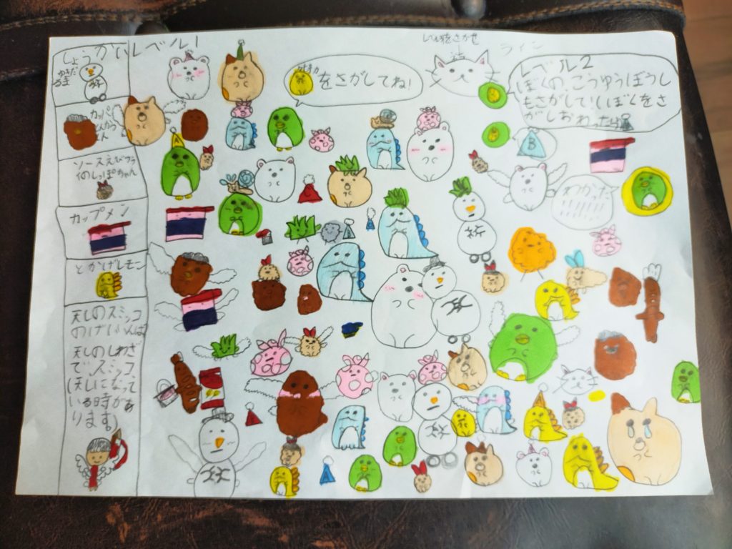 すみっこさがし絵