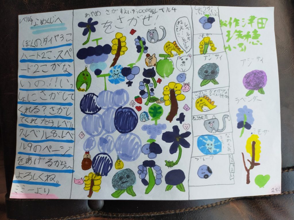 すみっこさがし絵 お花編