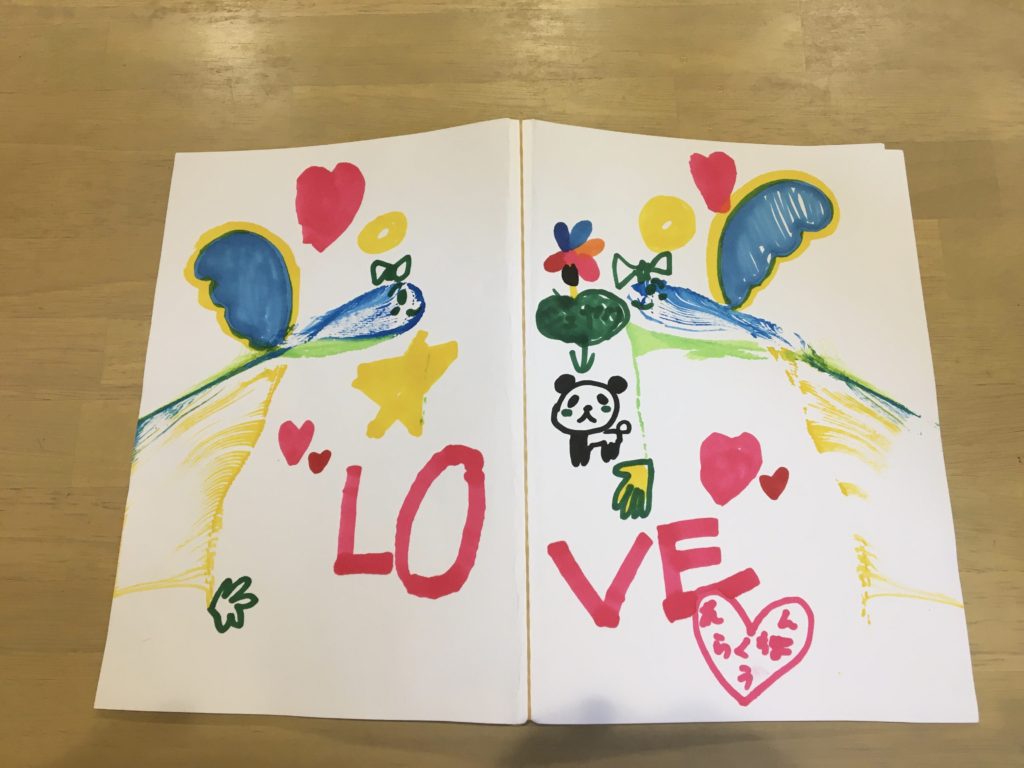 ラブラブ連絡帳