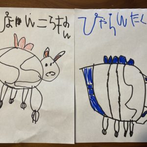 ぴょんこらぽん と ぴゃらんたくん