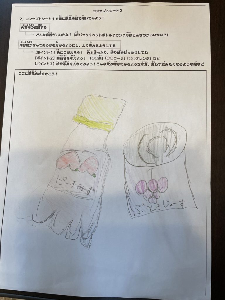 ピーチみずとぶどうじゅーす