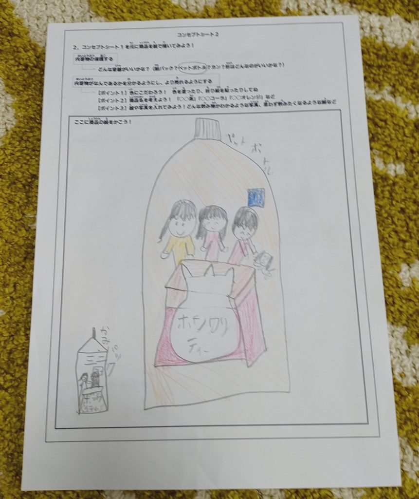 ホンワリティー