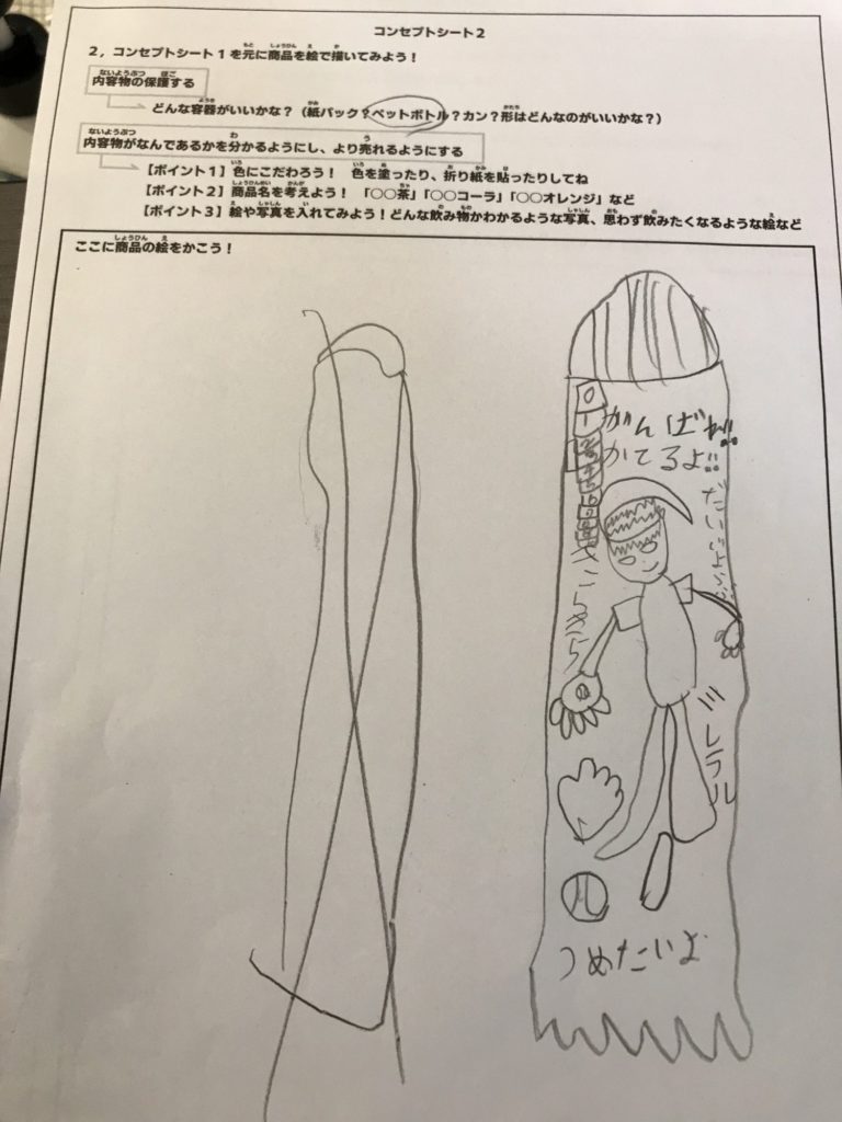 少年野球のお供に