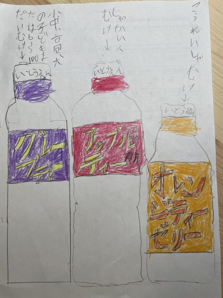 アップルティー