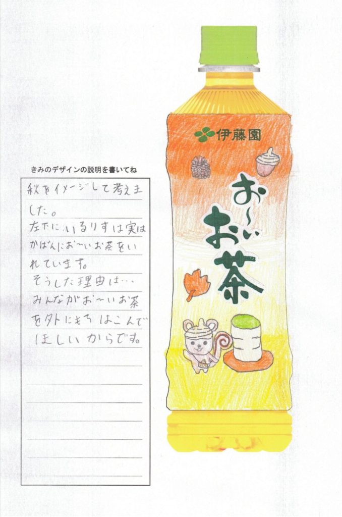 秋の温かみを感じられるデザイン