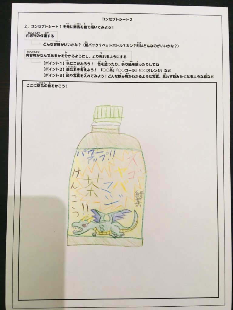 スゴヤバマジ茶