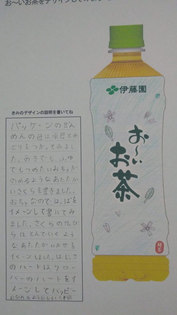 冬から春へのグラデーション