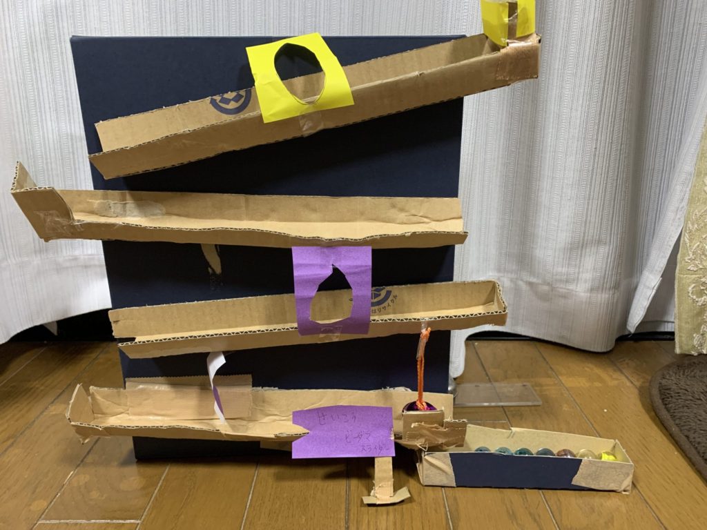 ビーダマスライダー