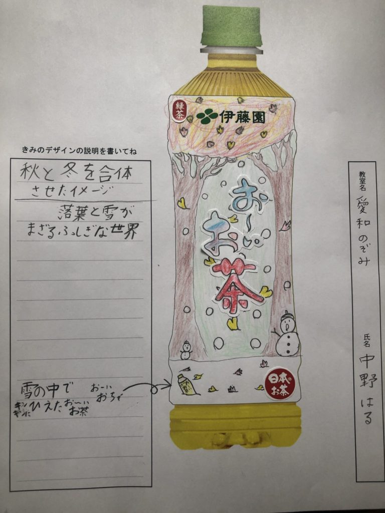 秋と冬の合体！