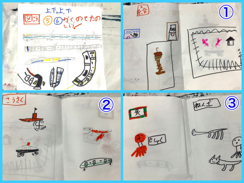 図工の教科書　2年生作