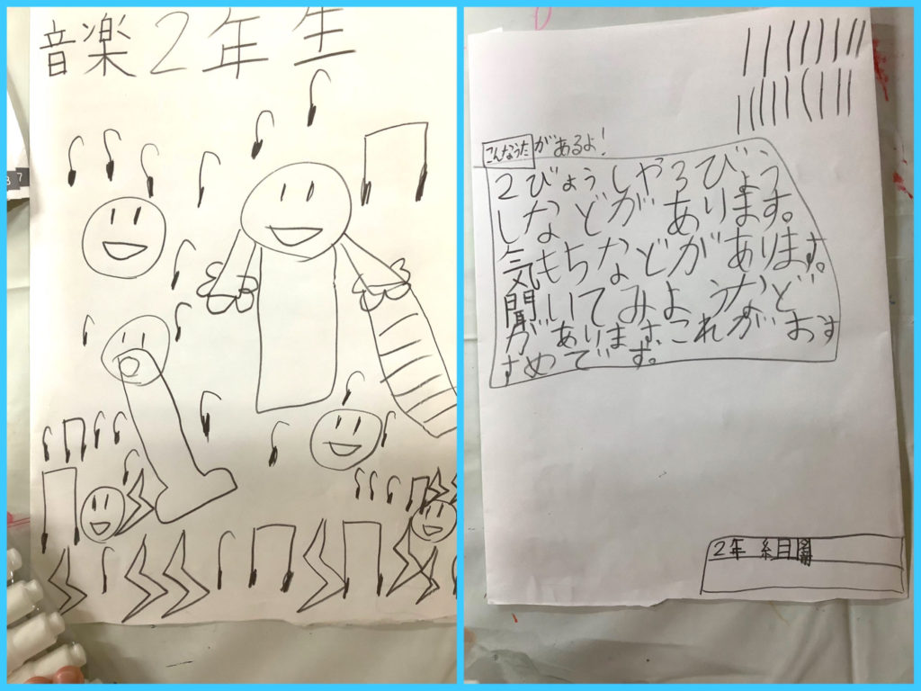 音楽の教科書　2年生作