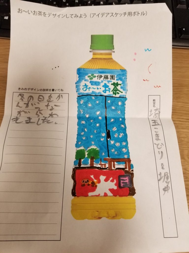 雪が積もっている日の冷たいお茶