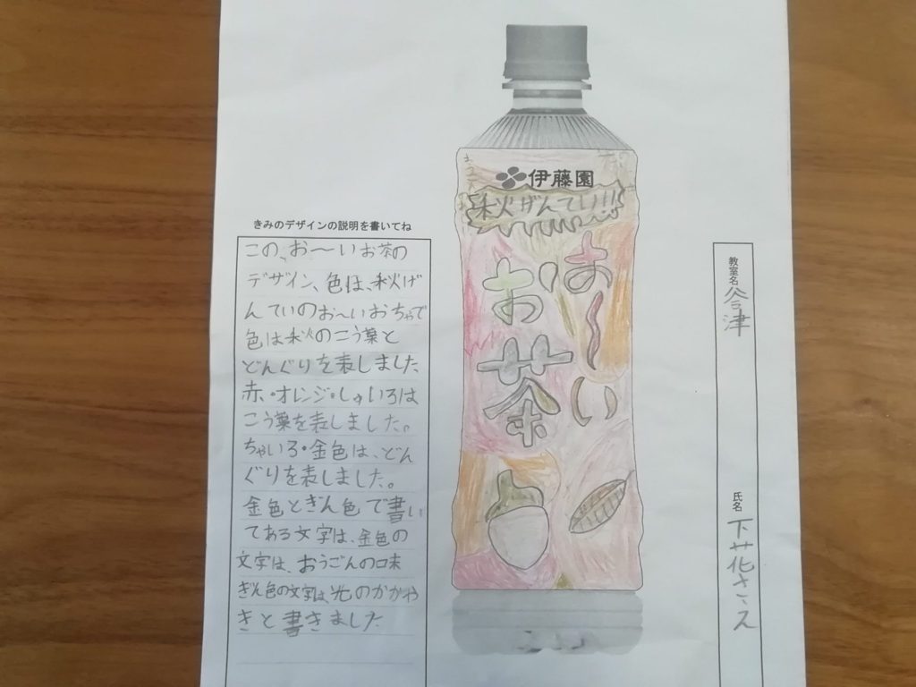 みつけた秋の味