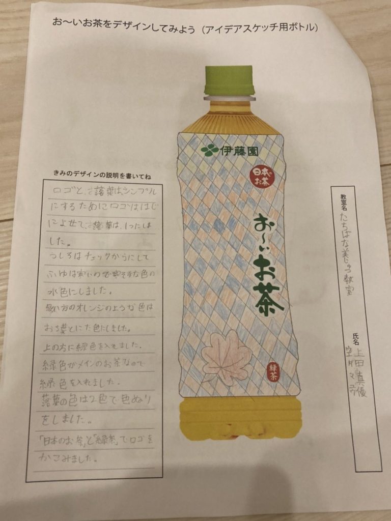 秋のチェック柄