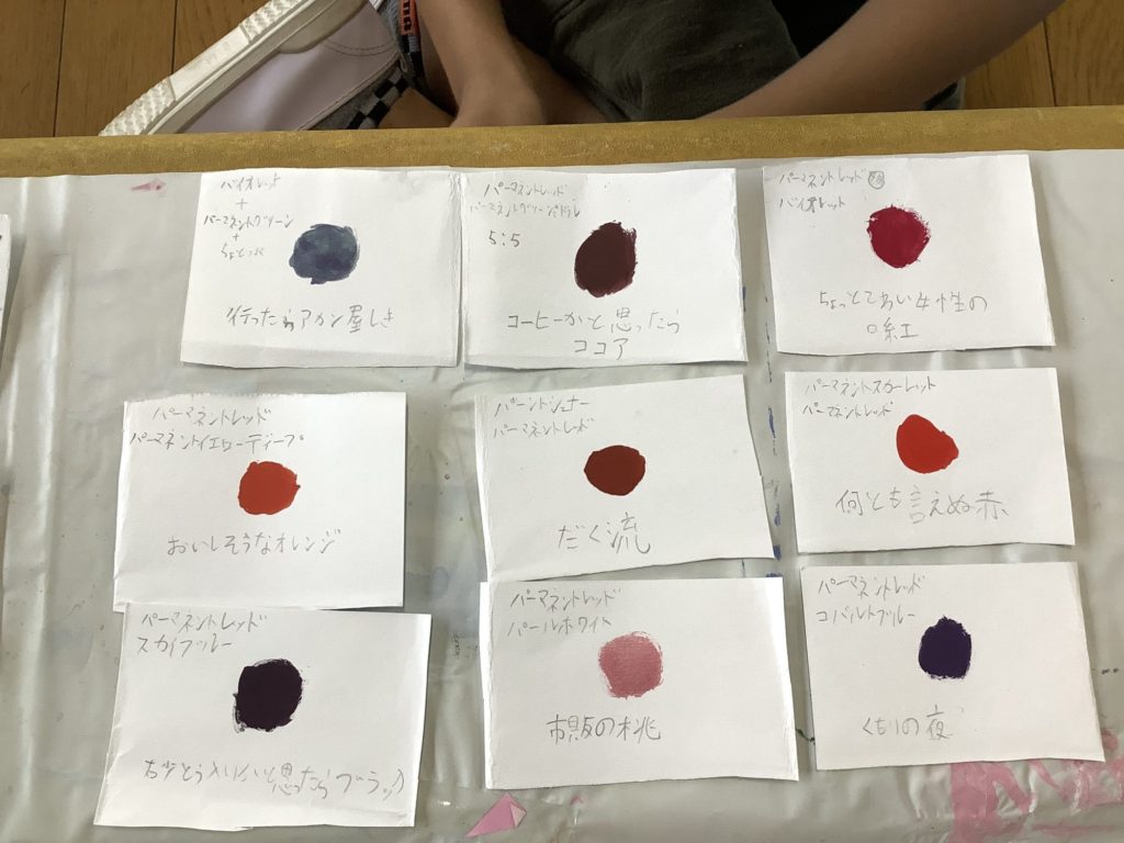 赤系いろいろ　名前もおもしろい👍