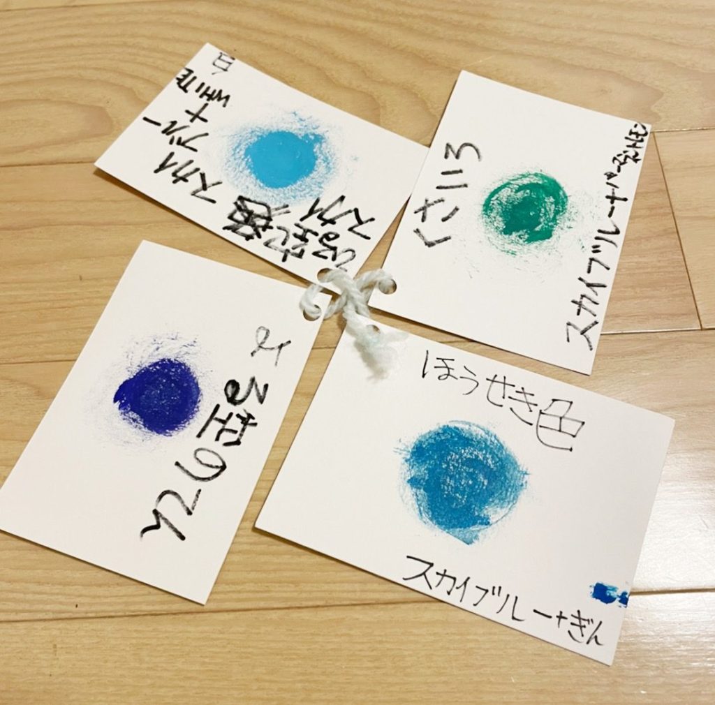 水色で作ったたくさんの色
