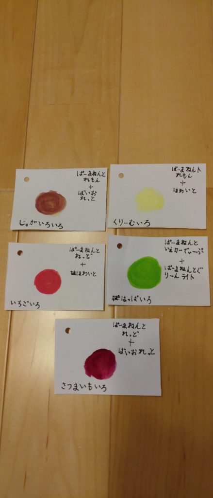 混ぜ混ぜ大作戦！