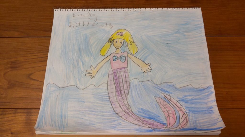 にんぎょとやまのえ