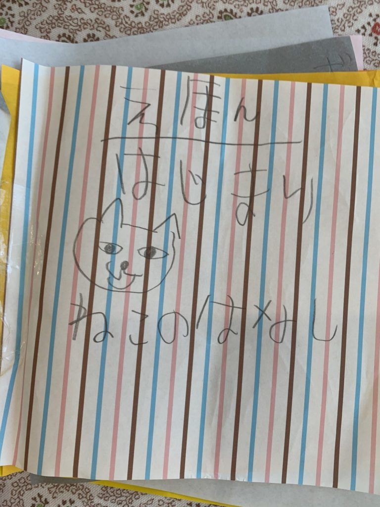 ねこのはなし（絵本）