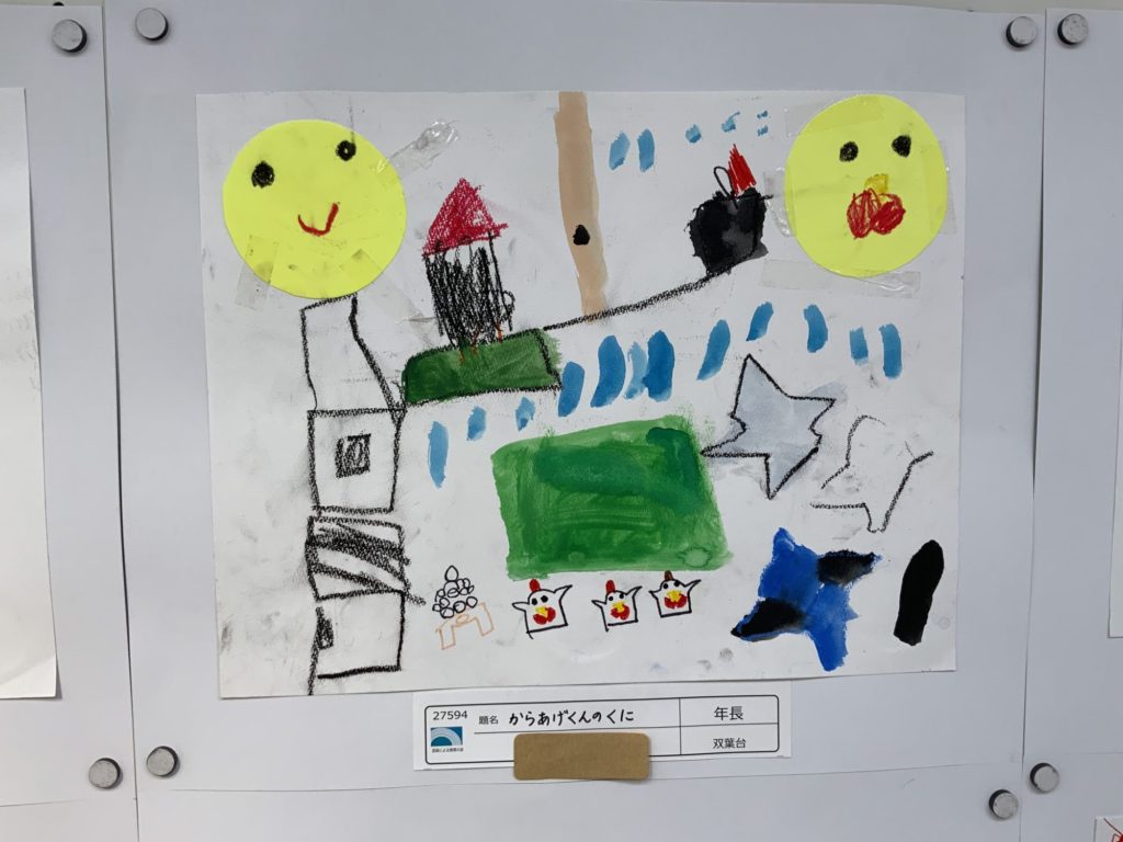 からあげくんのくに