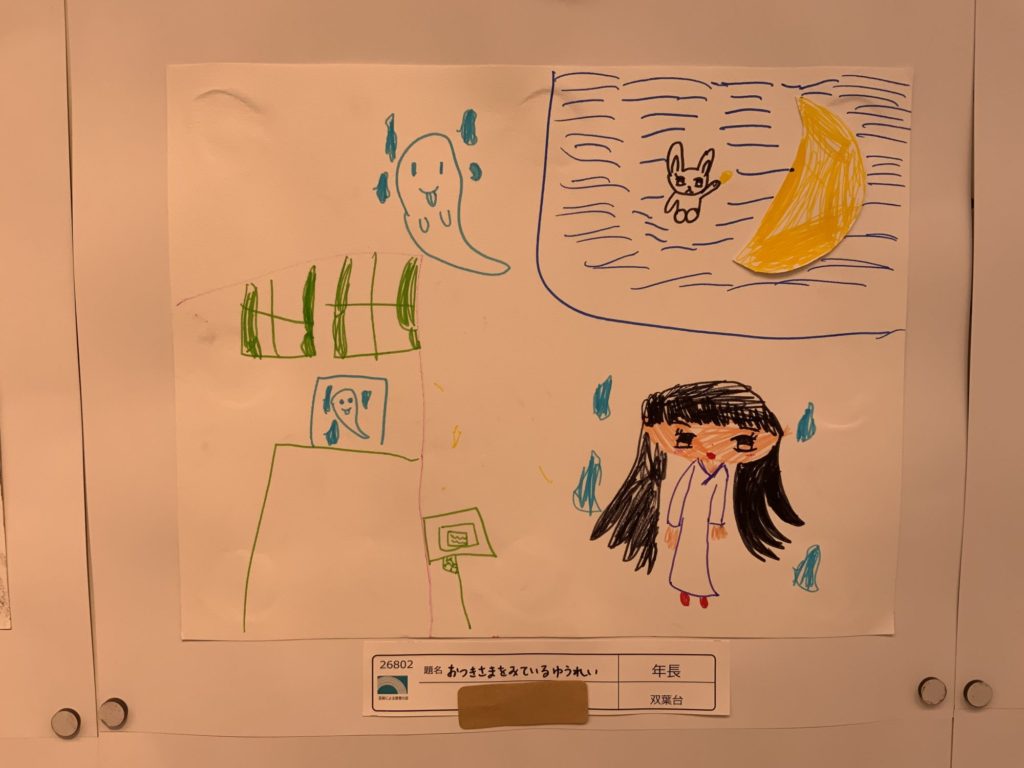 おつきさまをみているゆうれい