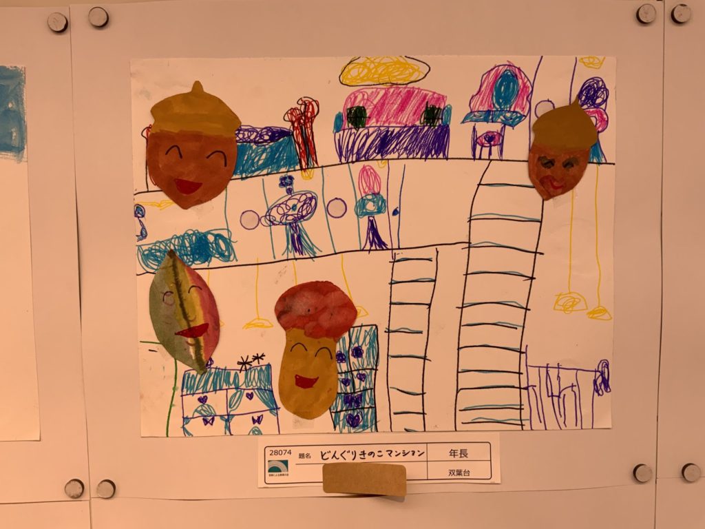 どんぐりきのこマンション