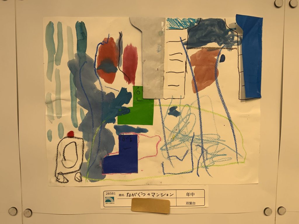 ながぐつのマンション