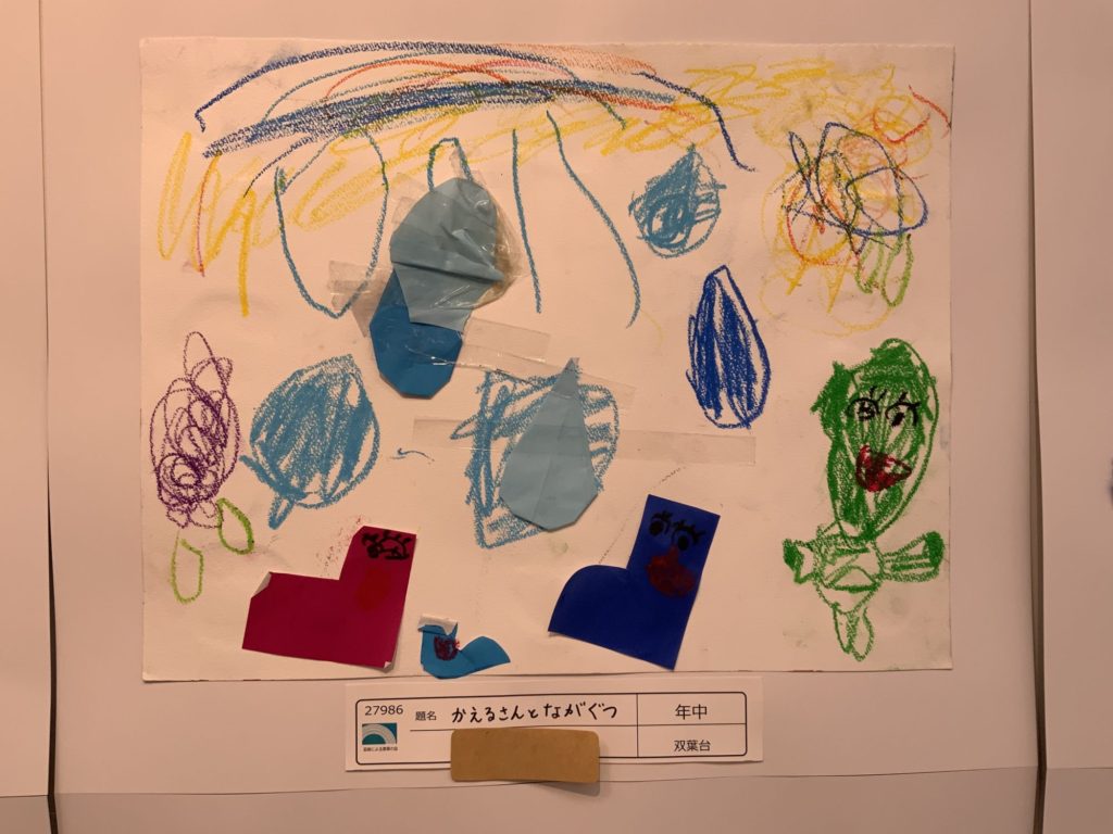 かえるさんとながぐつ