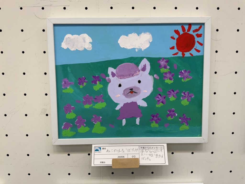 ねこのはなばたけ