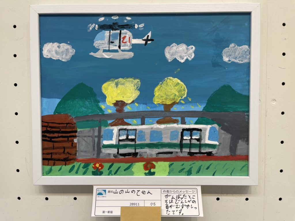 山の山のてせん