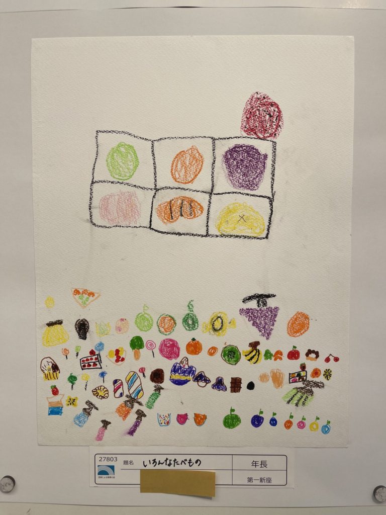 いろんなたべもの