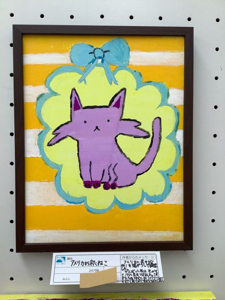 アメリカから来たねこ