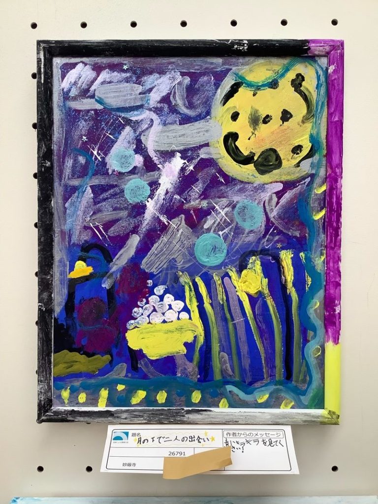 月の下で二人の出会い