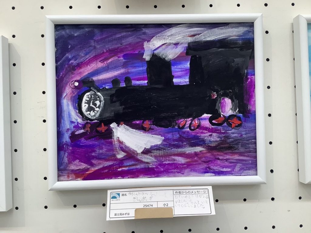 タイムトラベラーきしゃポッポ