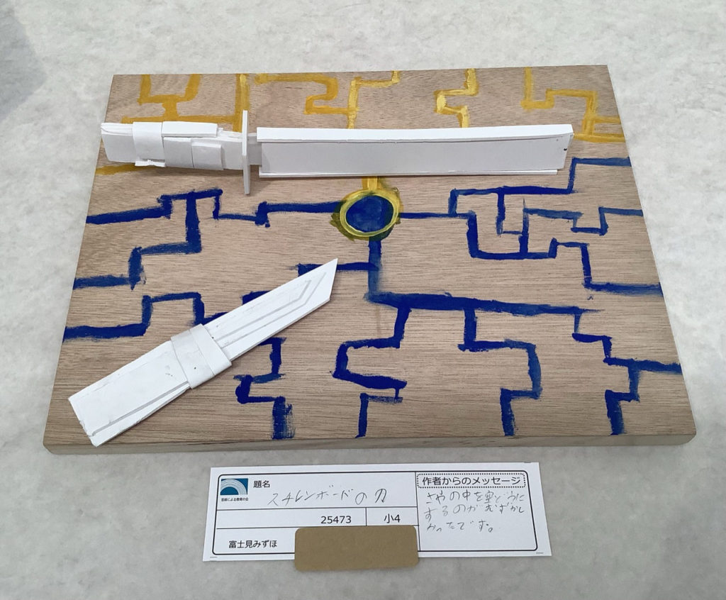 スチレンボードの刀