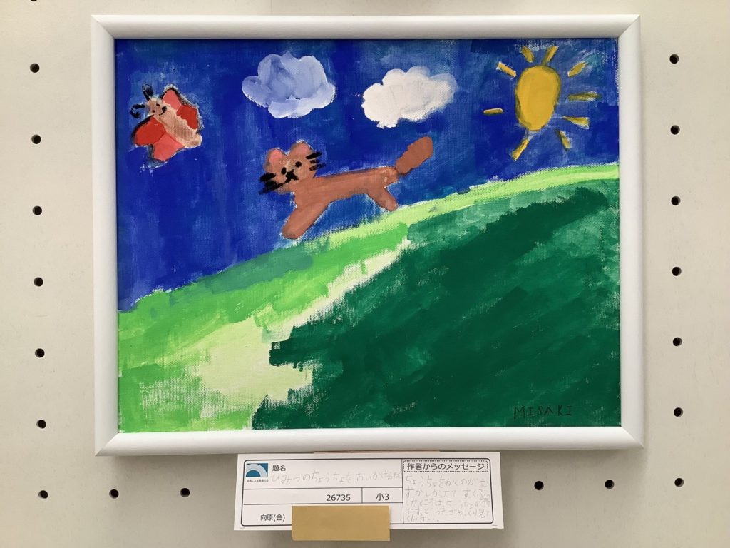 ひみつのちょうちょをおいかけるねこ