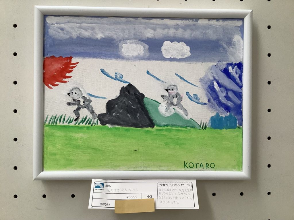 風の中で走る人たち