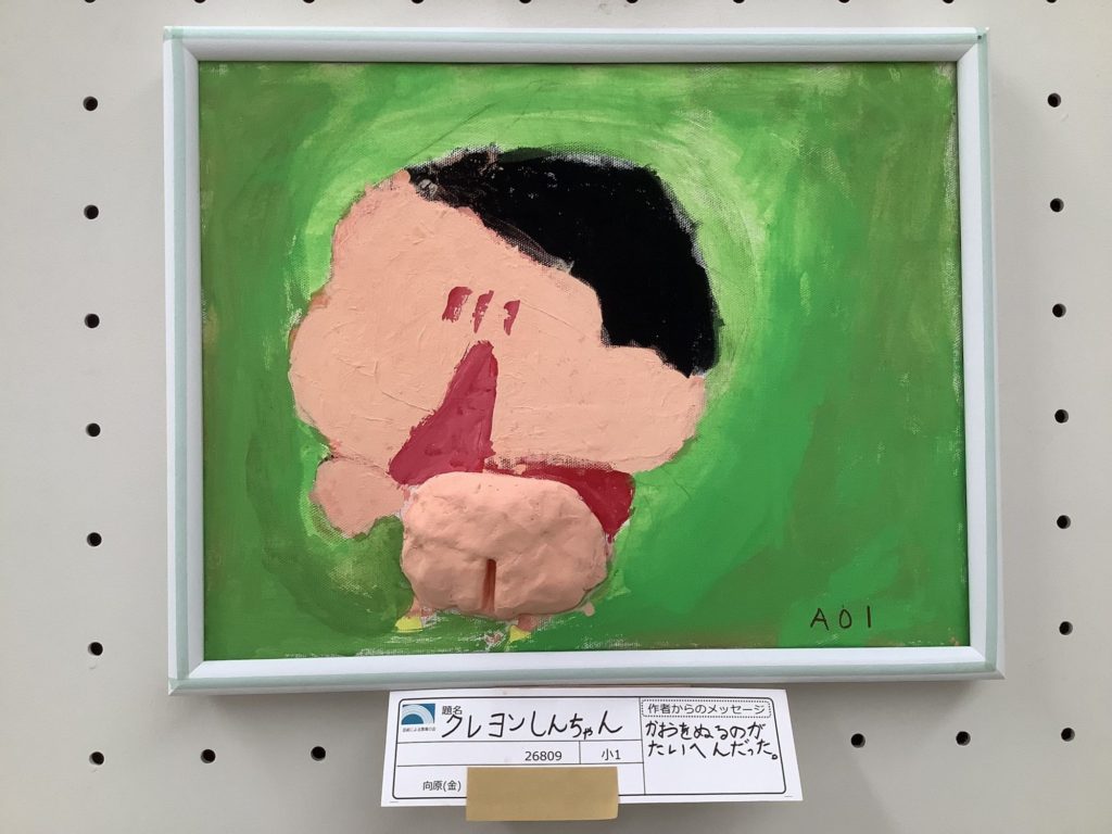 クレヨンしんちゃん